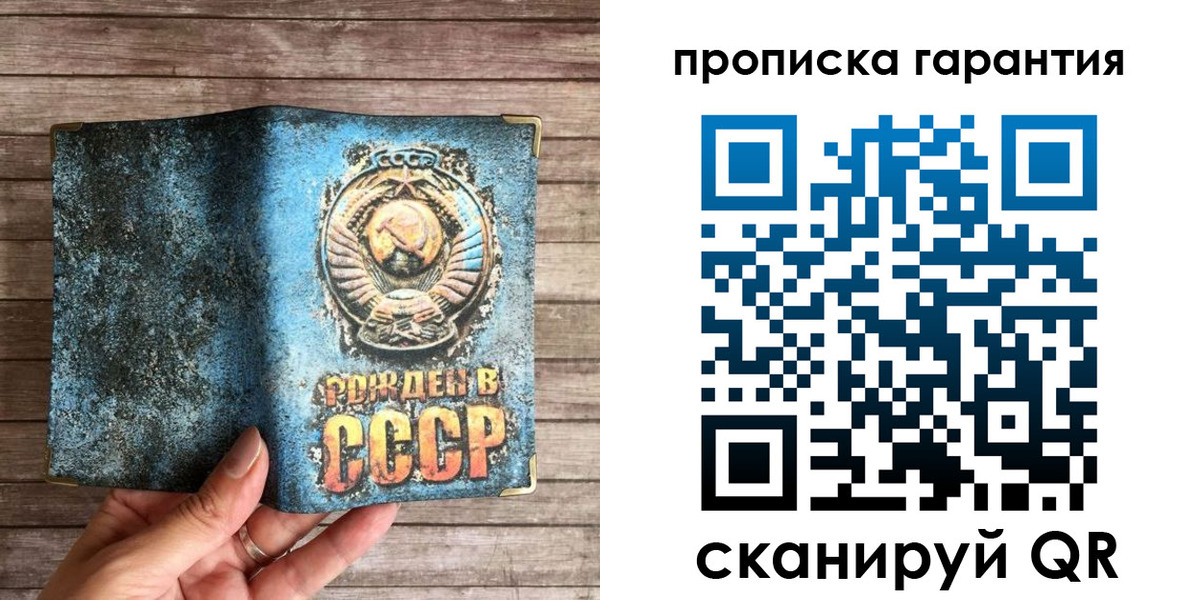прописка ребенка в Новом Осколе