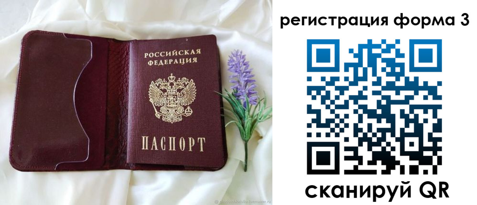 прописка для работы в Новом Осколе