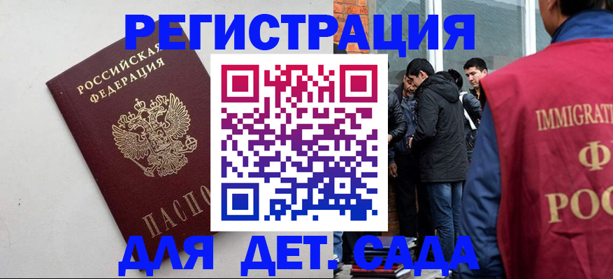 временная регистрация для всех в Новом Осколе